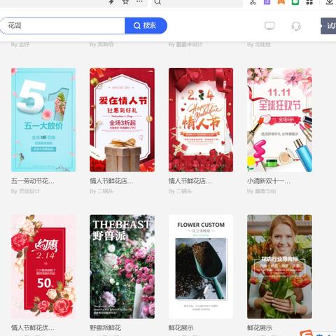 武汉花店外卖推荐的长尾关键词有什么
