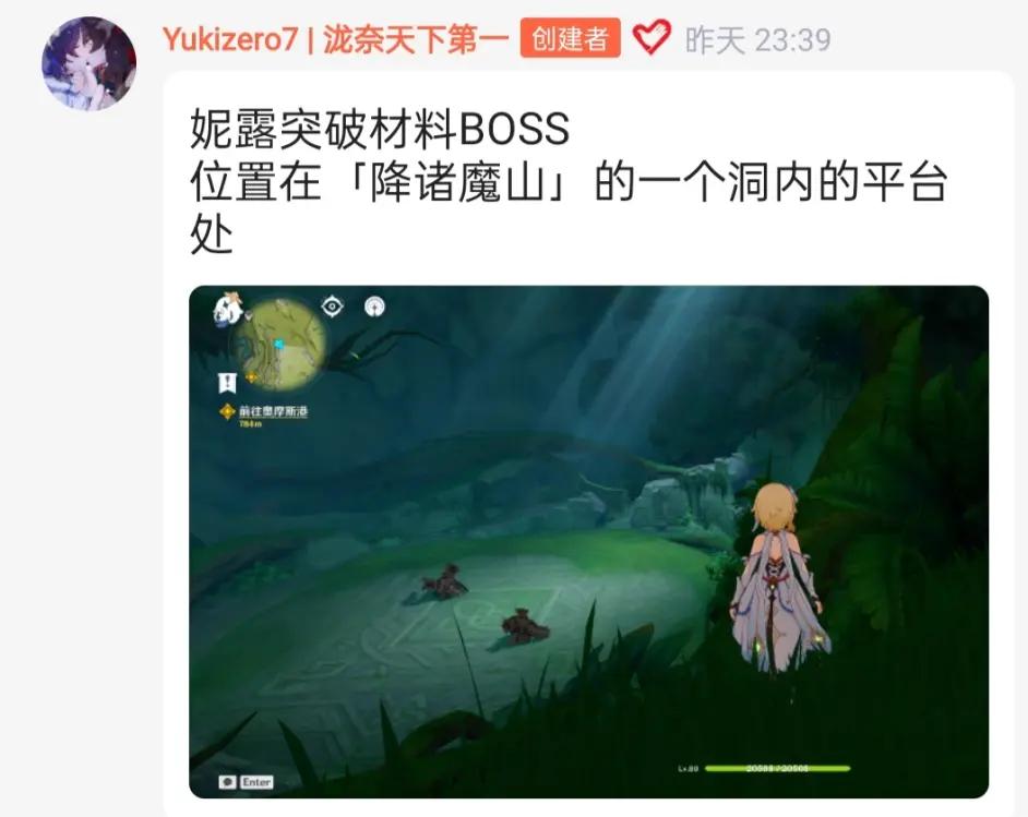 原神突破任务怎么做（原神50级突破材料怎么获得）