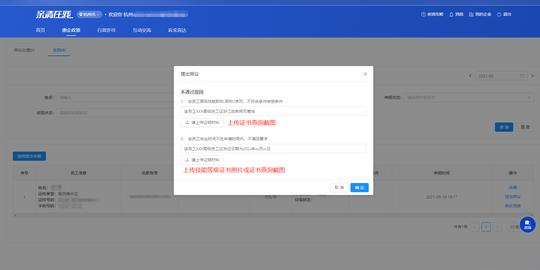 余杭区新就业大学生及创业人员公租房补贴申领流程