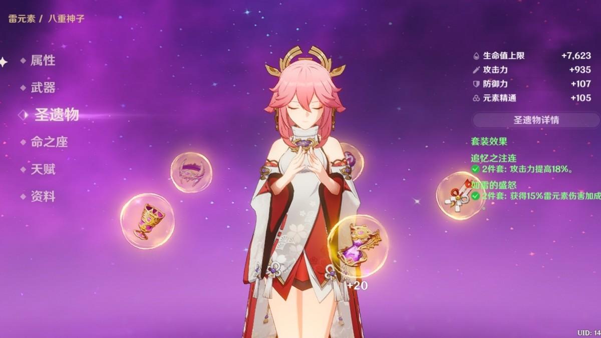 原神绝圣遗物怎么获得（原神多少级刷圣遗物必掉两个金）