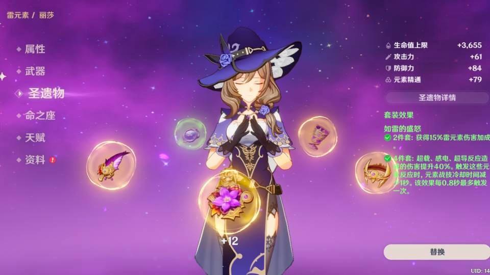 原神丽莎怎么打电元素（原神怎么调丽莎喜欢的纪念品）