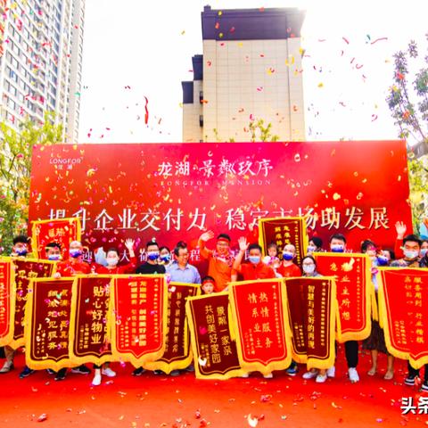 龙湖天越济南交房相关长尾关键词有哪些