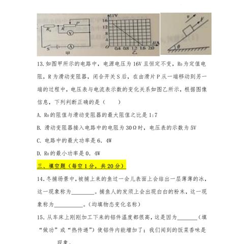 河南中考其它分数是什么