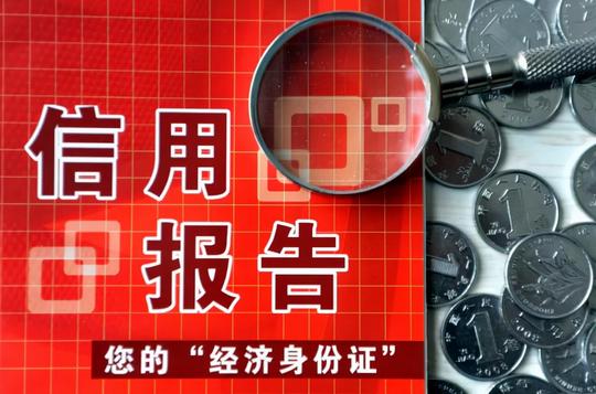 征信变黑，这辈子就完了？