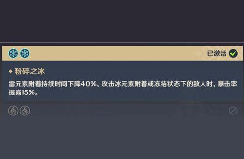 原神的暴击怎么触发（原神鱼叉被动暴击怎么触发）