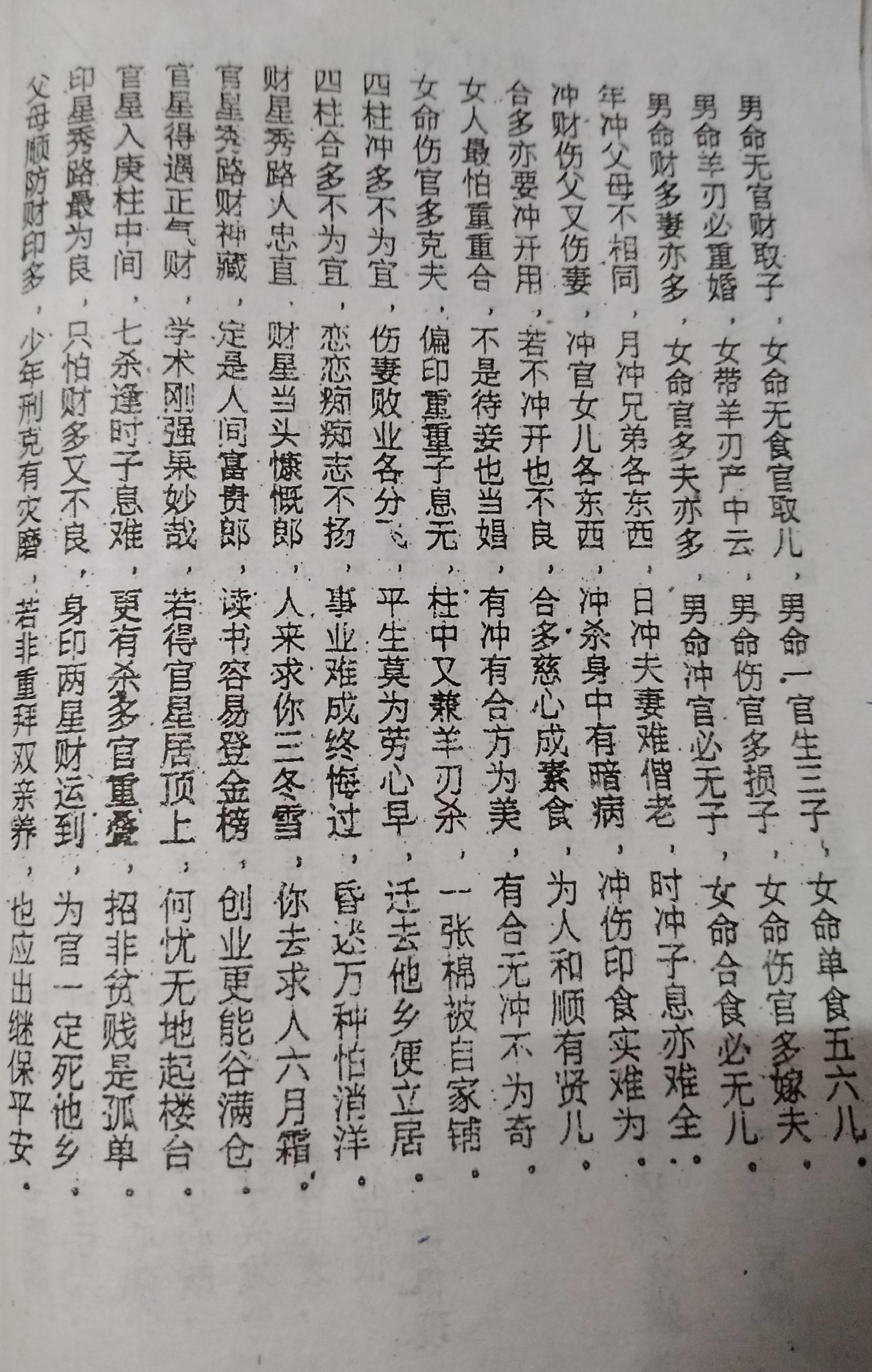 风水算命书_人们对风水一词如何理解的