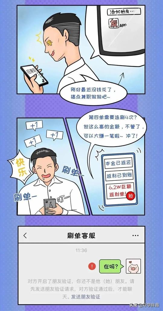 生活中各种常见骗术汇总
