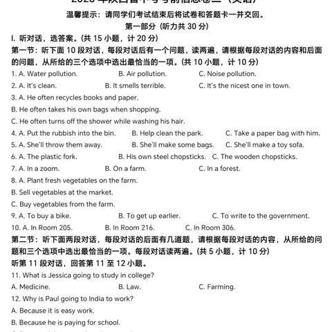福建是什么卷