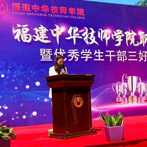 福建技师学院招聘怎么样