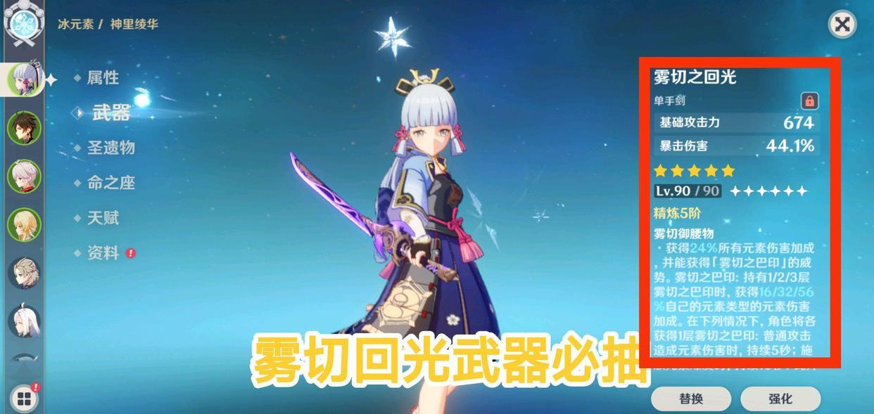 原神有5个角色怎么替换（原神怎么换头发）