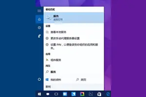 win10系统pin设置不