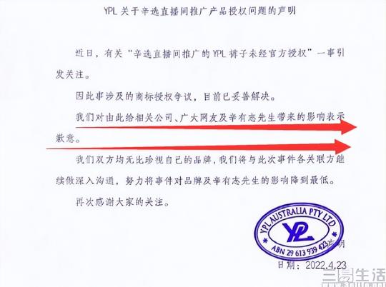 辛选再陷售假罗生门，直播带货为何频频翻车