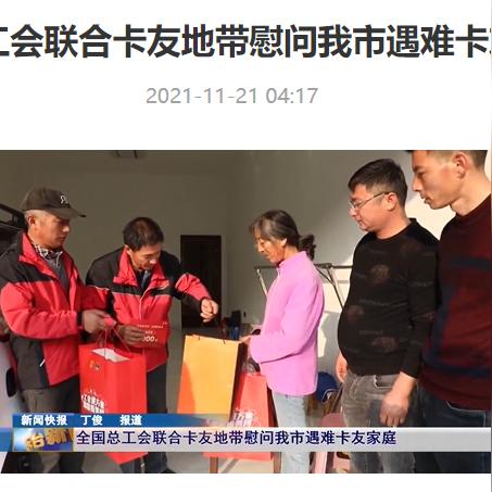 河南卡友工会怎么加入？