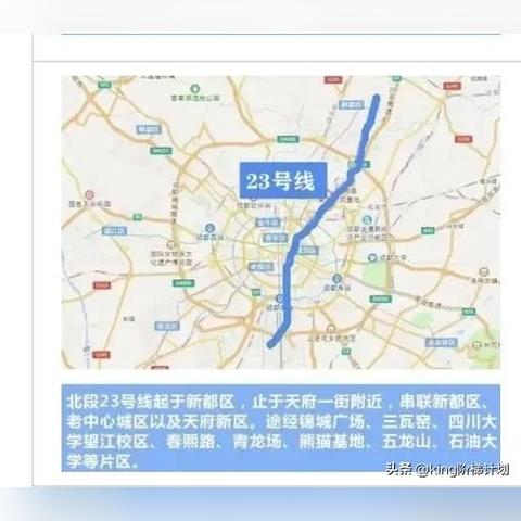 成都市地铁公安招人的长尾关键词有什么