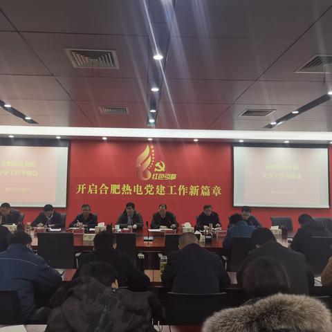 合肥热电铁路运输仓储有限公司介绍？