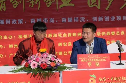 “激情创新创业圆梦乡村振兴”