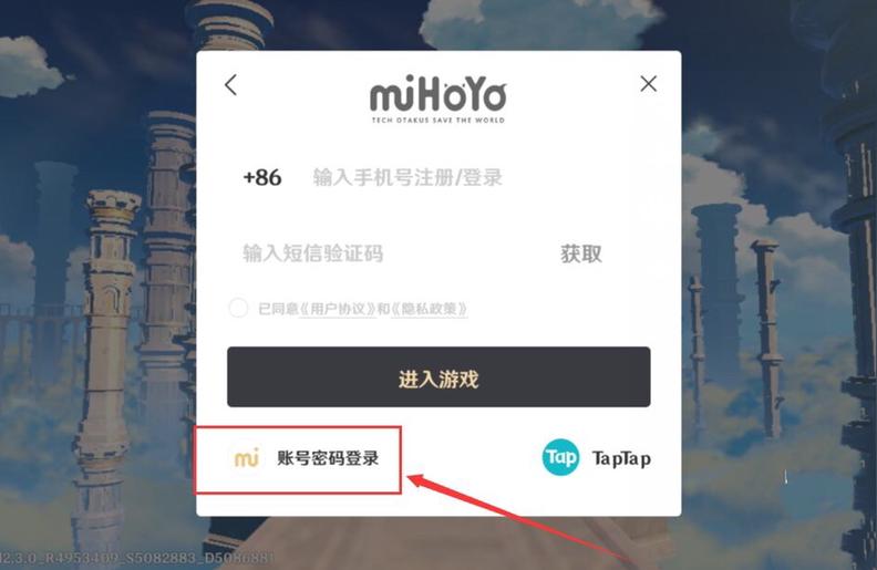 原神短信验证登陆怎么开启（原神自抽号为什么邮箱收不到短信）