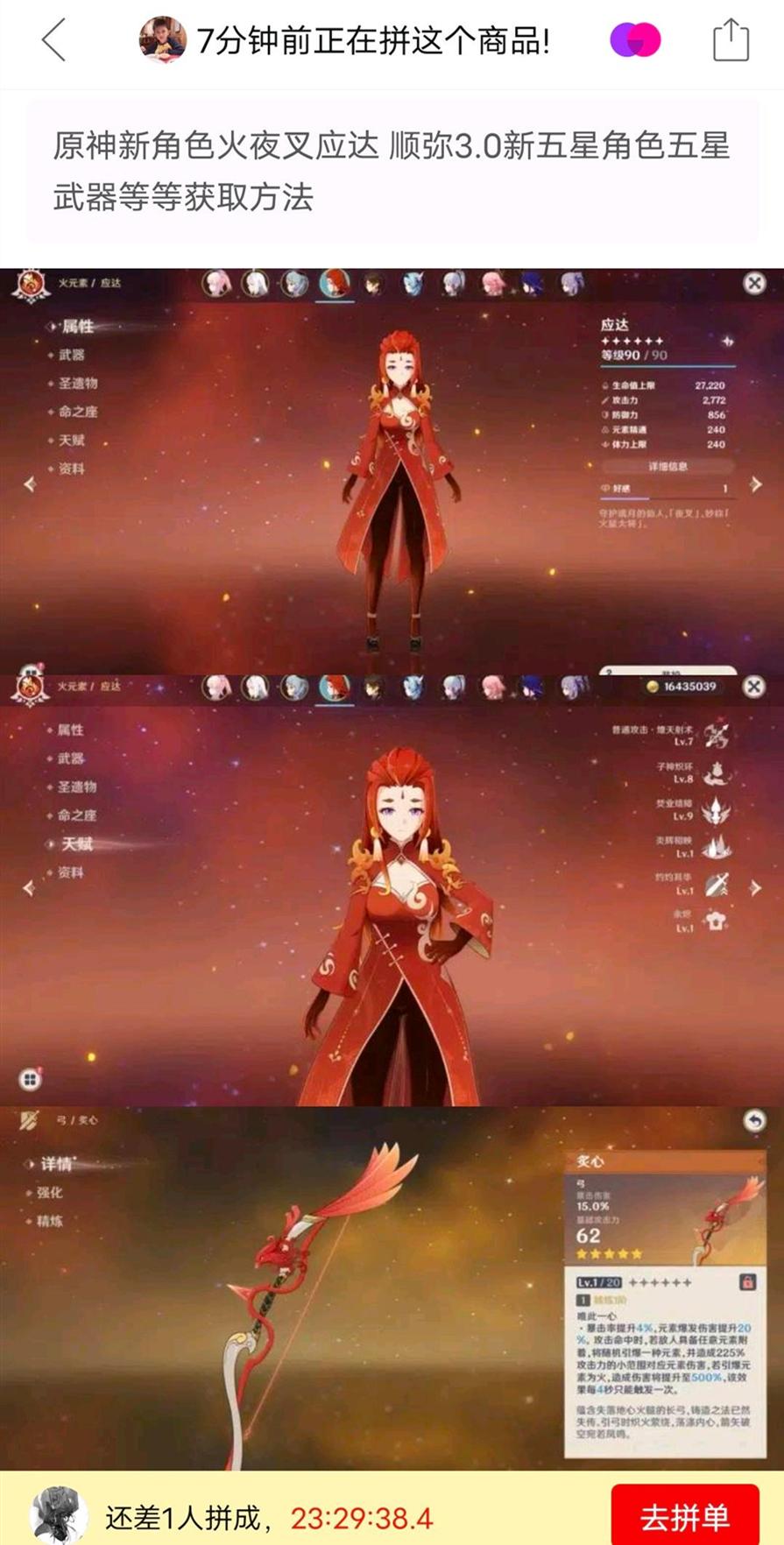 原神资料怎么改不了（原神联机可以开神像吗）