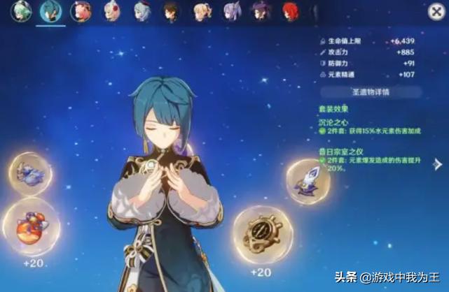 原神充能需要怎么做（原神20级充能沙漏）