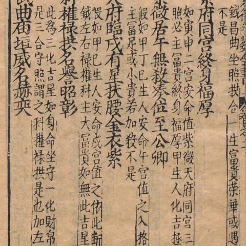 紫微斗数测考试运：今年能顺利上岸吗？