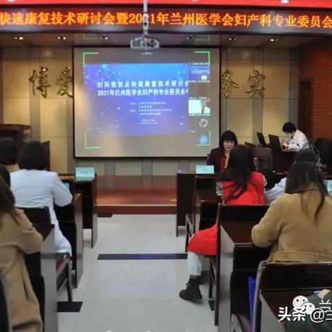 兰州市妇科哪个比较好