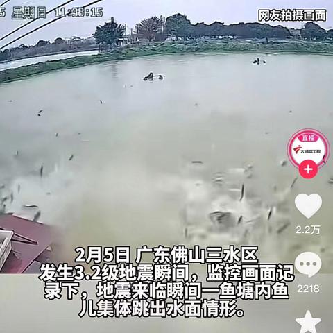 广东佛山市3.4级地震的长尾关键词有什么
