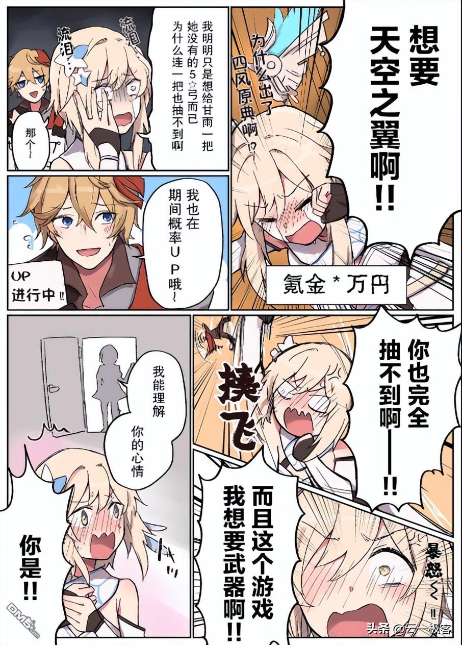 原神怎么获得守护之翼（风之翼怎么获取）