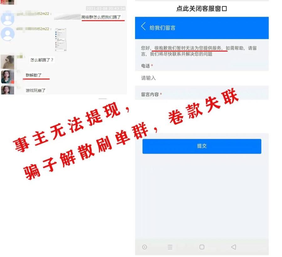 app拉新有什么坑么(邀请你加入QQ群免费带你炒靠谱吗)
