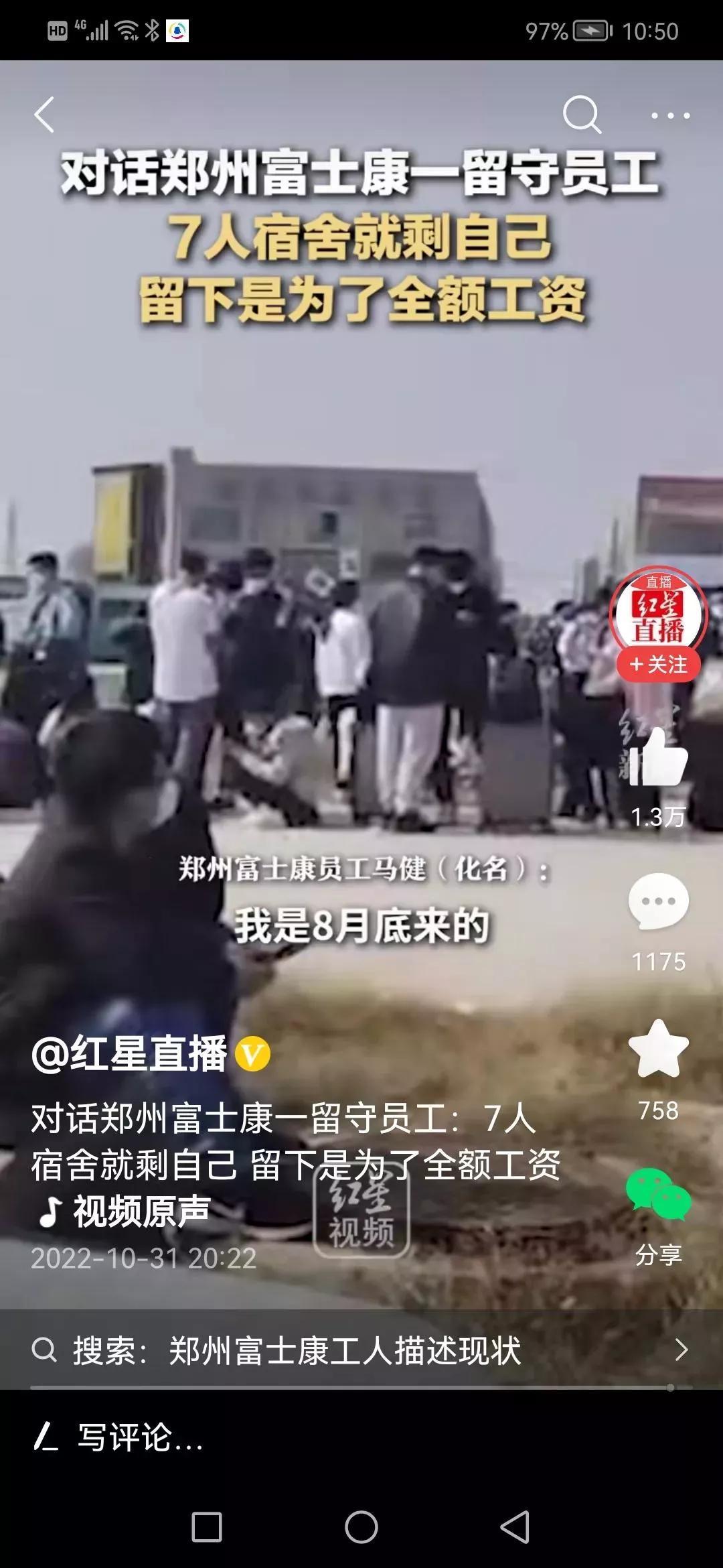 【富士康留守员工:留下是为了全额工资
 /富士康留守员工:留下是为了全额工资吗】