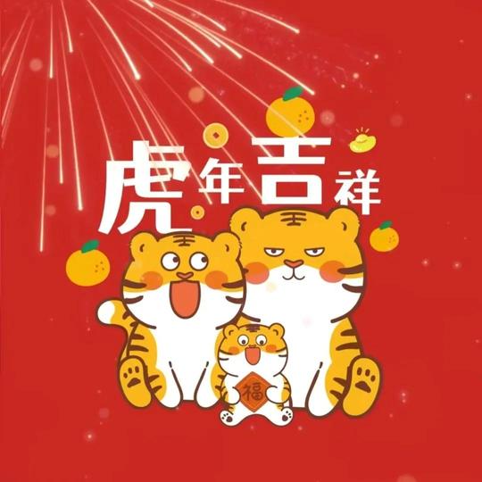 春节拜年除夕祝福文案特辑，配图吉祥话精选文案