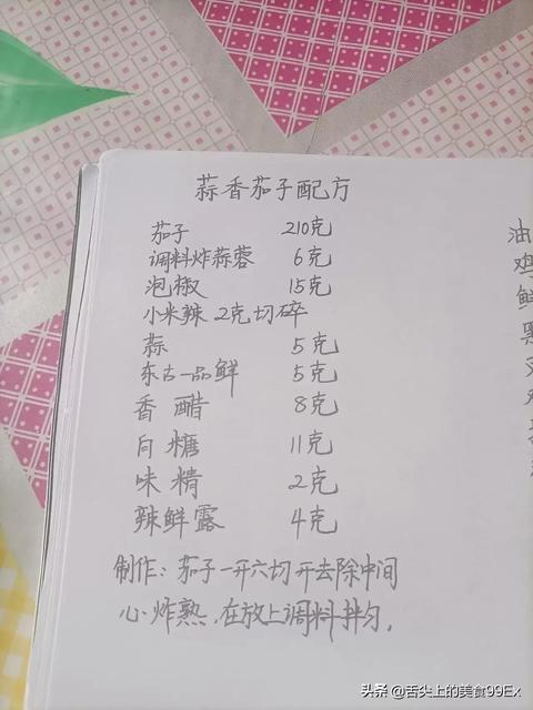 什么的美食填词语（什么样的叶儿粑填空）