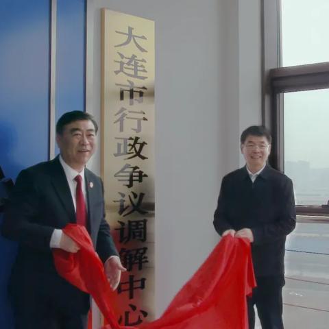 大连市有什么行政区