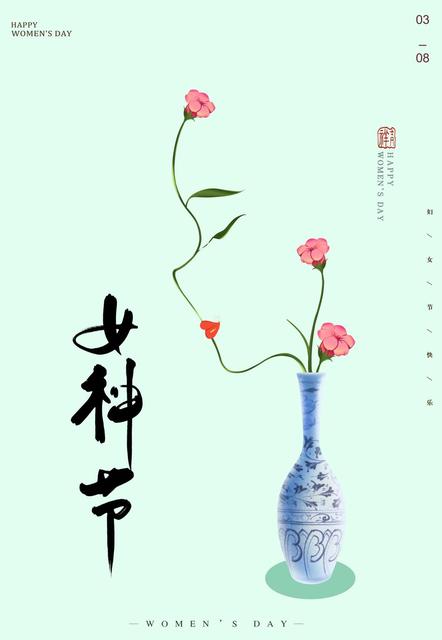 2020三八妇女节文案怎么写