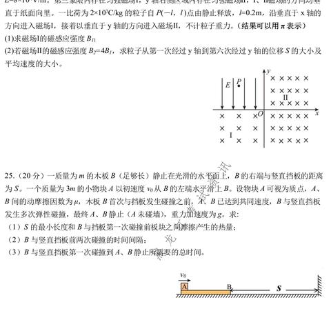 哈尔滨新区第三中学怎么样？
