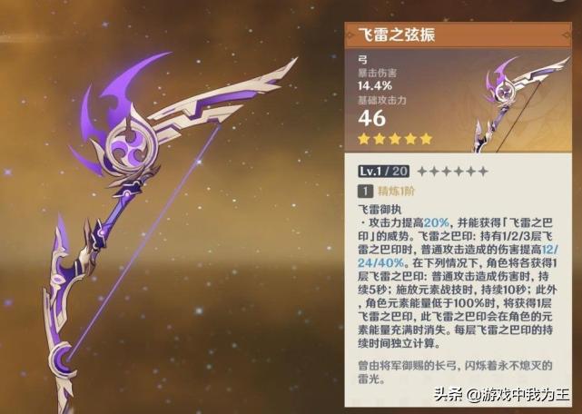 原神怎么调野怪等级（原神万叶16怎么突破）