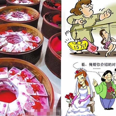 菏泽市的彩礼多少万元呢