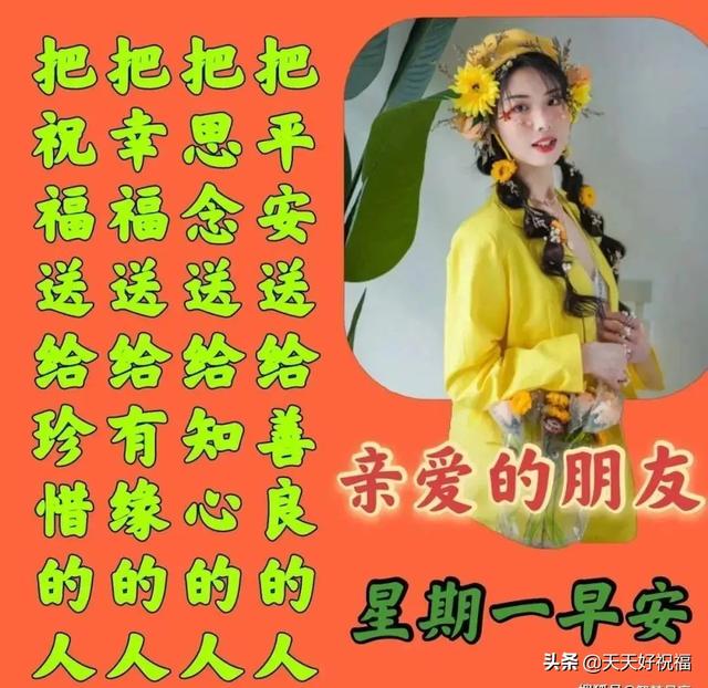 今日寒露早安心语图片