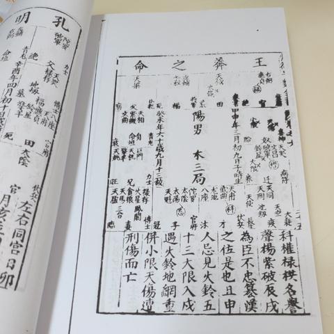 紫微斗数：解开命运密码的好帮手