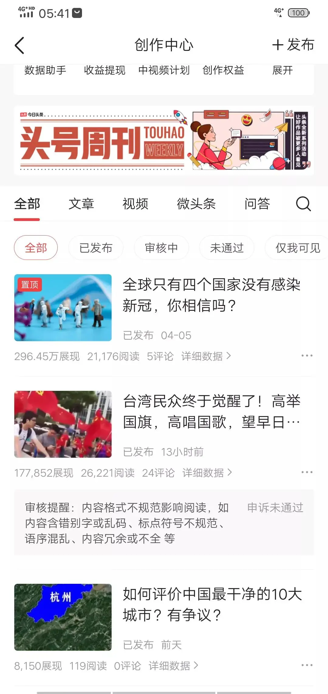 写微头条好挣钱吗 微头条写啥好