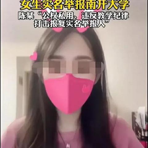 西安市南开大学怎么样