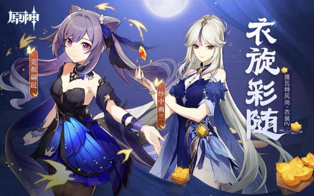 原神怎么获取纱中幽兰（原神磐弦奏华夜开启条件）