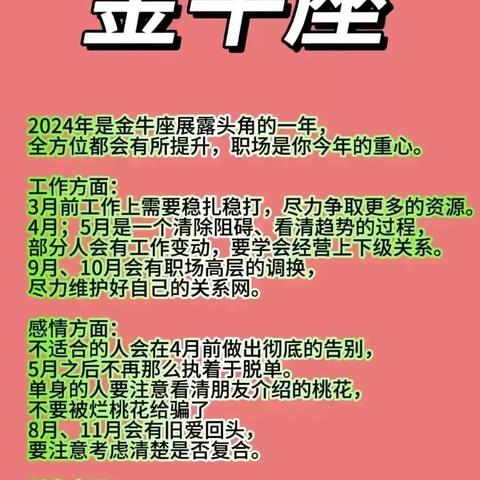 属龙2024年运势及运程朱砂（属龙2024年运势及运程_2024年属龙人的全年运势）