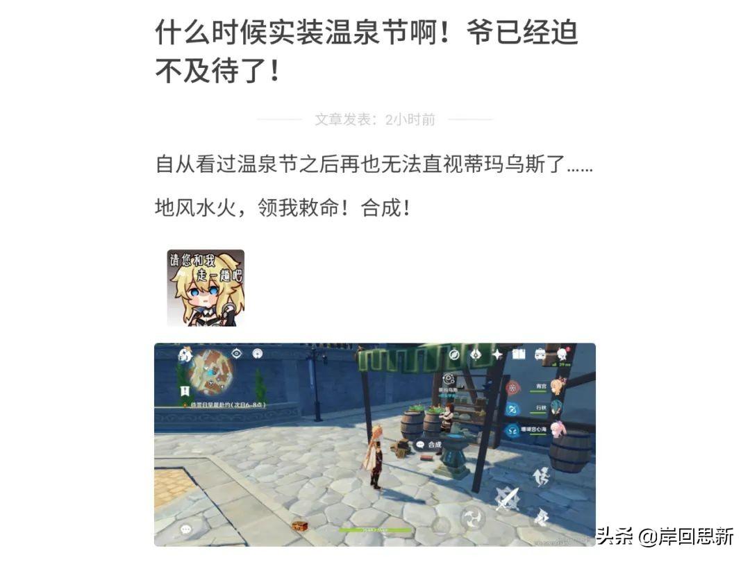 原神中的羽球怎么玩的（原神羽球节有什么奖励）