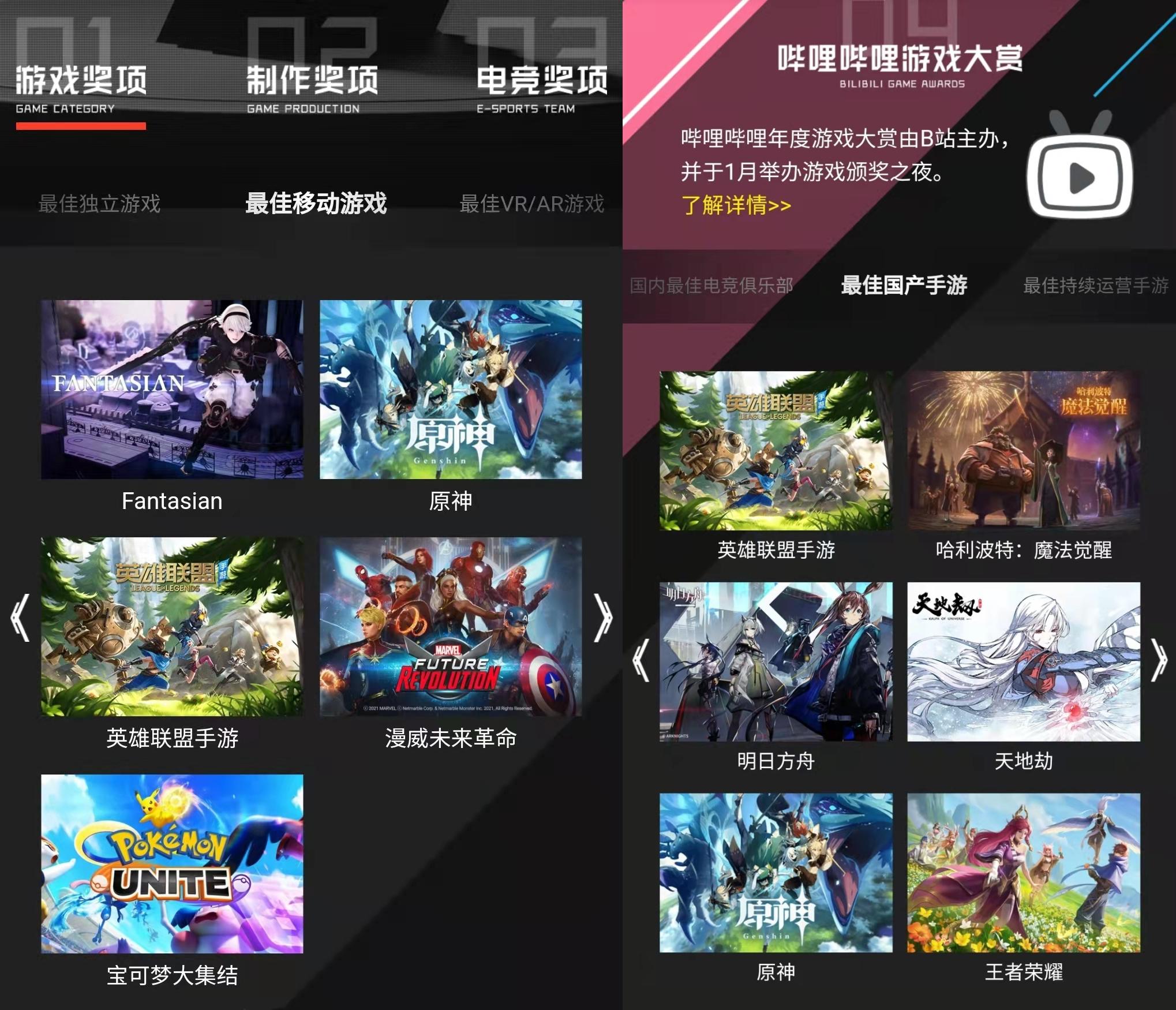 原神哔哩账号怎么更改（两个不同型号的手机能一起玩原神没）