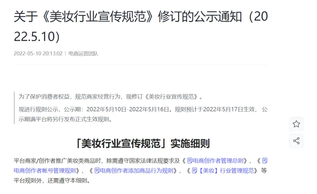 无人直播怎么带货橱窗商品 精品橱窗怎么带货