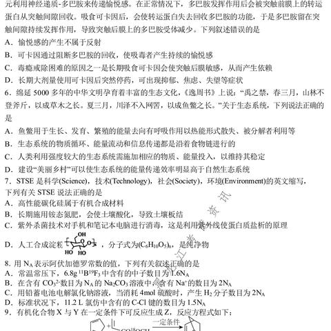 哈尔滨市第九高中怎么样