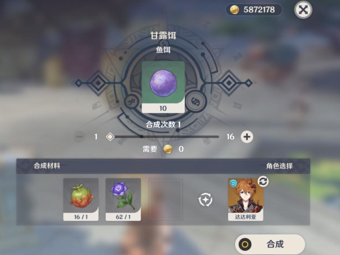 原神花鳉鱼饵配方怎么获得（原神琉璃花鳉用什么钓）