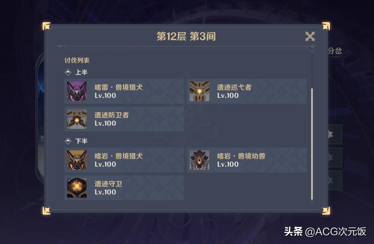 上古岩龙蜥原神怎么打（原神的奇趣boss怎么打）