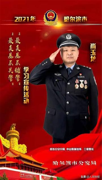 哈尔滨香坊分局人员相关长尾关键词有哪些