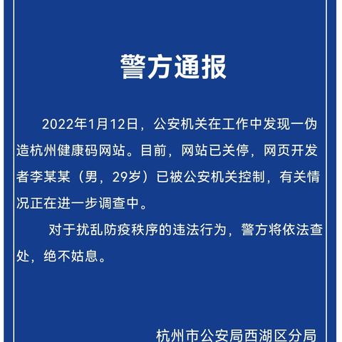 杭州查健康码的相关长尾关键词有哪些
